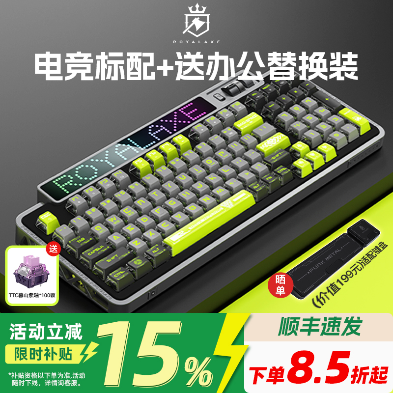 御斧XL98无线蓝牙三模客制化键盘