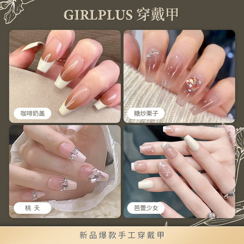 手工定制穿戴甲网红显白高级感