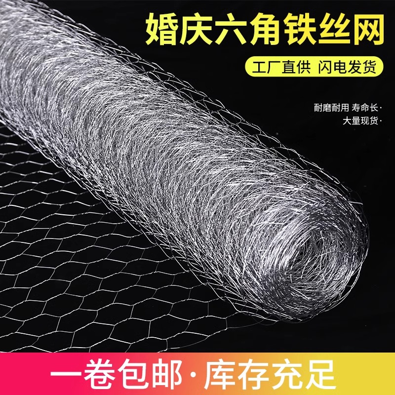 鸡笼网插花六角铁丝网铁丝吊顶