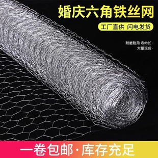 鸡笼网插花六角铁丝网婚庆花艺造型铁丝吊顶铁丝拧花莫奈花园造景