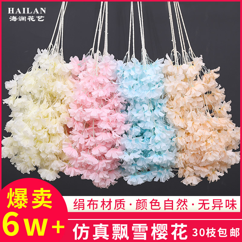 婚庆飘雪真花婚礼布置装饰花绢花结婚花艺吊顶花材造景假花
