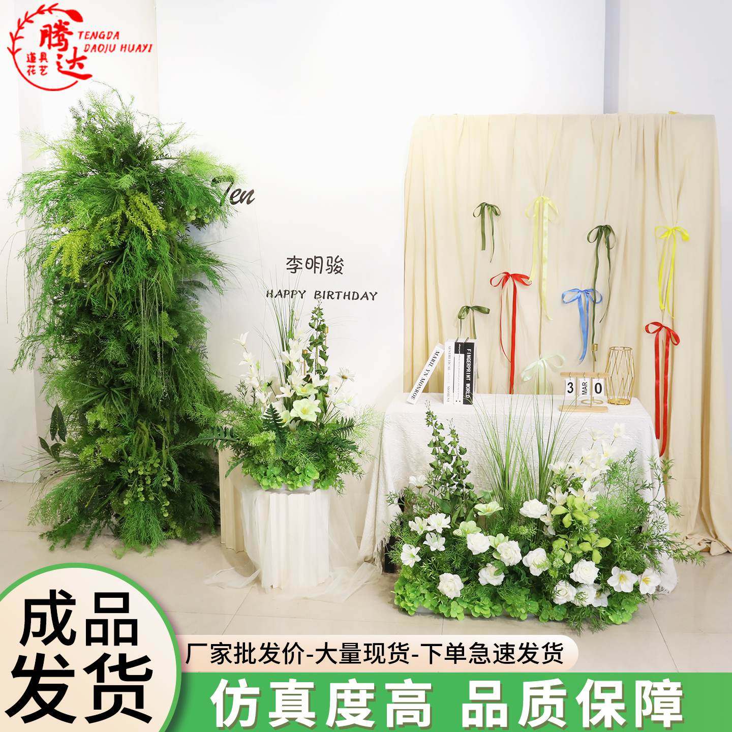 婚庆仿真花婚礼假花点花KT板