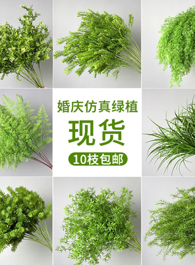 绿色仿真花假花花艺芦荀草婚庆插花装饰布置室内客厅橱窗道具