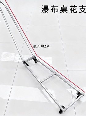 瀑布花铁艺支架带轮子酒店宴会桌花推车不锈钢支架道具装饰布置