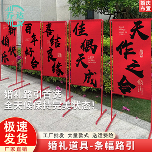 结婚路引喜字条幅立柱摆件婚庆婚房装 饰品氛围布置场景装 饰套装