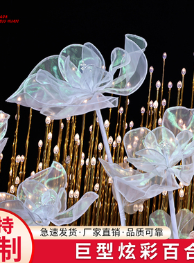 TENGDA婚庆百合花艺婚礼现场布置装饰巨型炫彩百合绢花