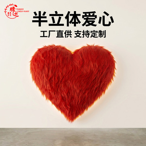 七夕情人节520毛绒爱心氛围装饰