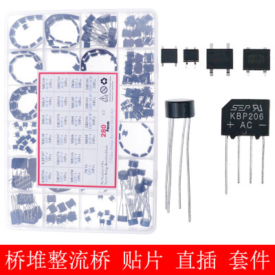 27种280个整流桥堆直插贴片4脚KBP307 DB107S MB10M DB104套件
