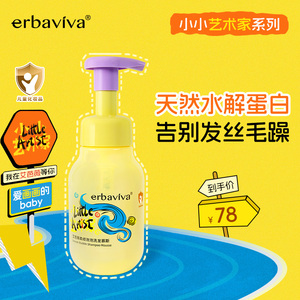 艾芭薇儿童洗发水3岁以上洗发慕斯温和无刺激官方旗舰店正品品牌