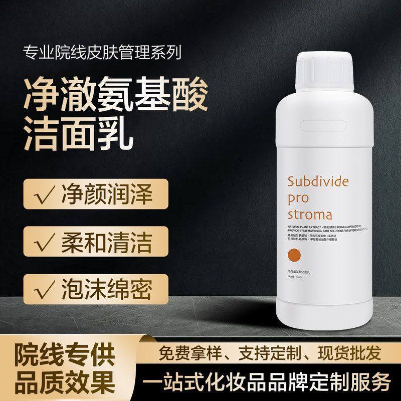 氨基酸泡沫洗面奶深层清洁收缩毛孔男女温和洁面乳美容院装保湿,彩妆/香水/美妆工具,指甲油,淘宝优惠券,粉丝福利购,淘宝优惠卷