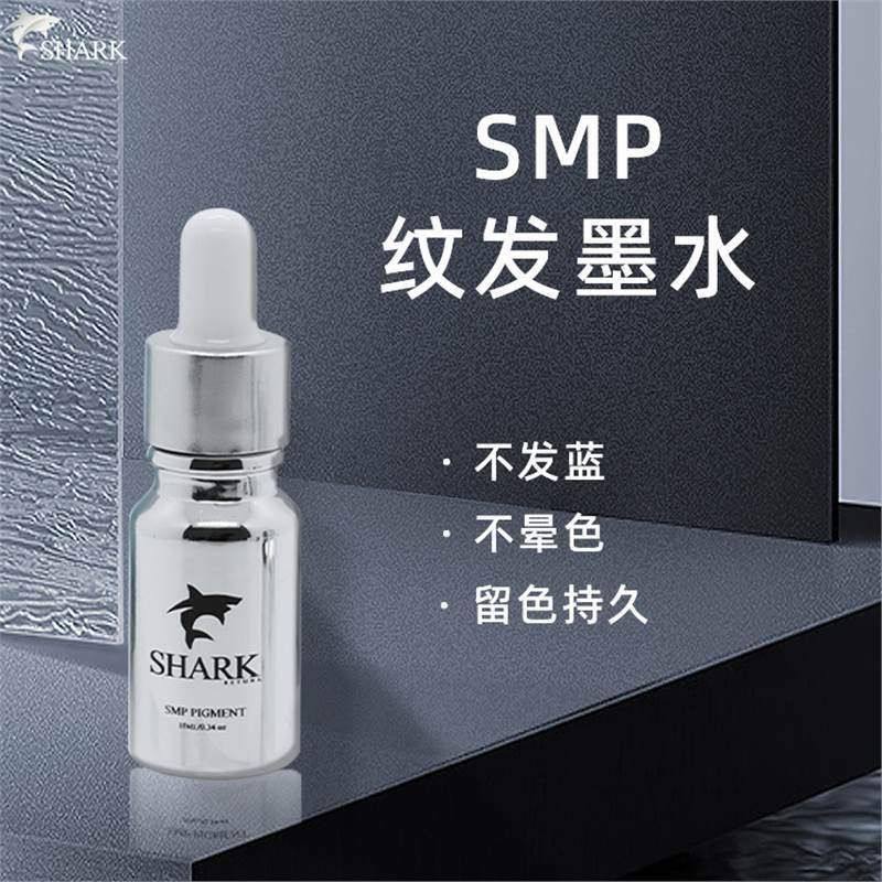 smp纹发色料色素色乳头皮有机碳素古斗墨水smp纹发仪器专用不发蓝,彩妆/香水/美妆工具,指甲油,淘宝优惠券,粉丝福利购,淘宝优惠卷