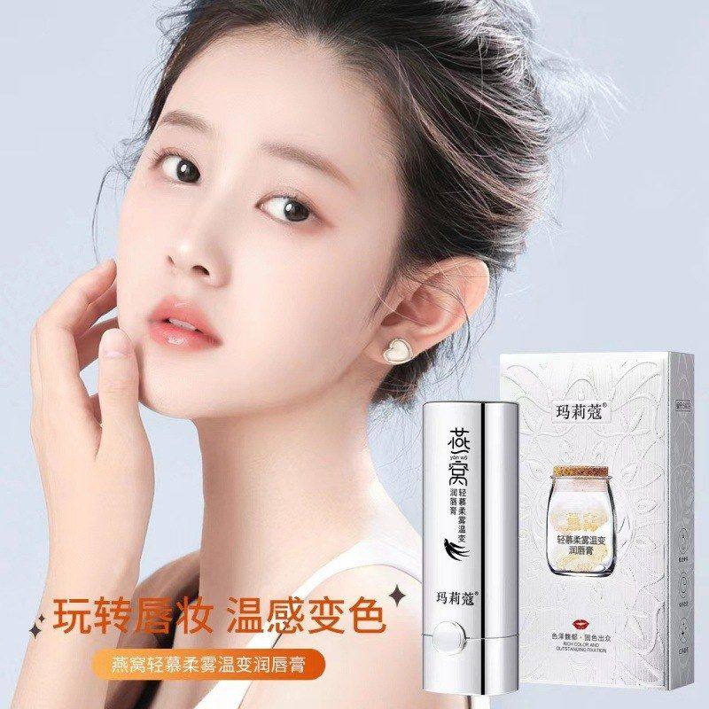 新品玛莉蔻燕窝轻慕柔雾温变保湿滋润唇膏,彩妆/香水/美妆工具,指甲油,淘宝优惠券,粉丝福利购,淘宝优惠卷