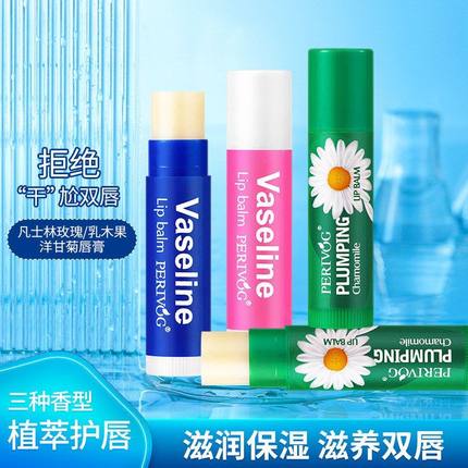 伊人妆园凡士林唇膏3.5g护唇膏保湿滋润唇膜修护型润唇膏