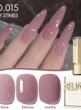 冰透紫色甲油胶2025年新款显白打底色冰透裸色美甲店专用流行色