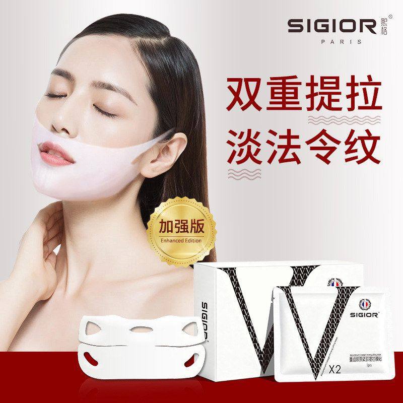 熙格重组胶原v脸面膜挂耳双提拉面罩神器苹果肌去法令纹贴绷带,彩妆/香水/美妆工具,指甲油,淘宝优惠券,粉丝福利购,淘宝优惠卷