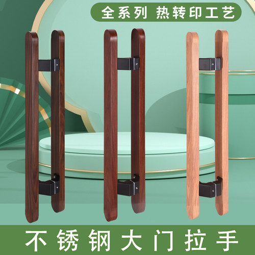 轻奢风不锈钢大门拉手实木纹热转印加厚25*50方管门把手现代简约