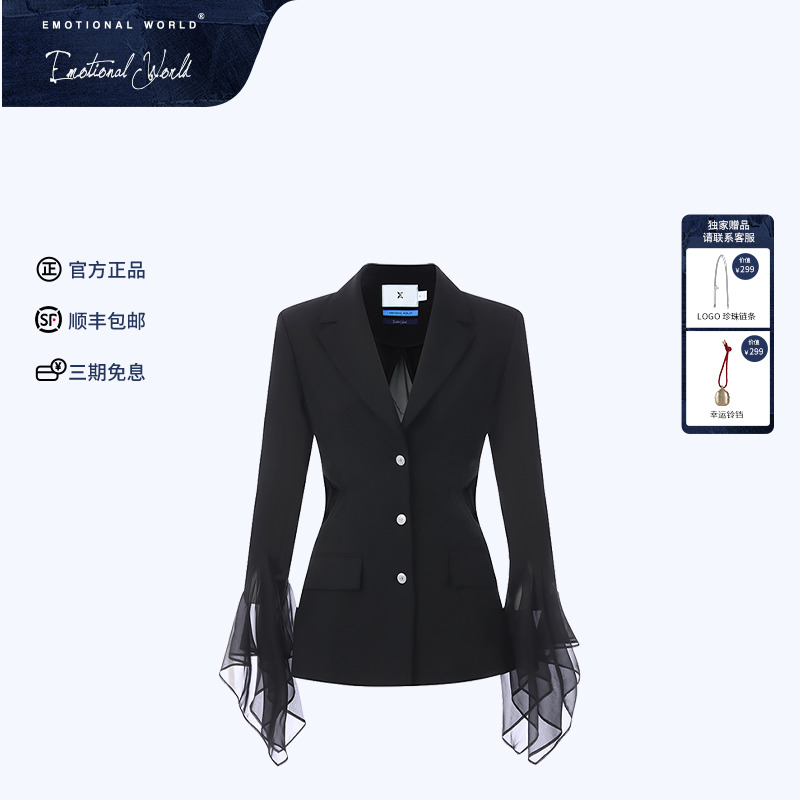 Emotionalworld外套女修身