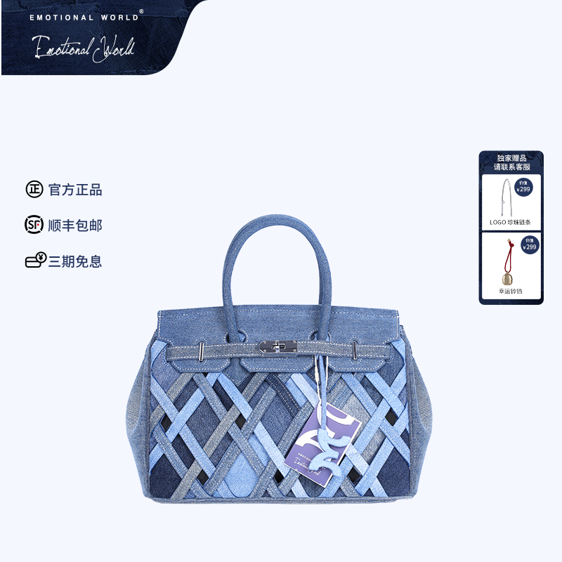 Emotionalworld手提包