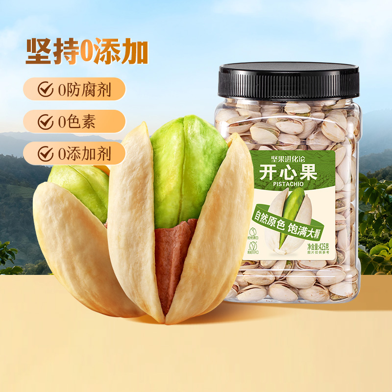 开心果罐装425g*1罐坚果零食孕妇干果仁无漂白自然原色