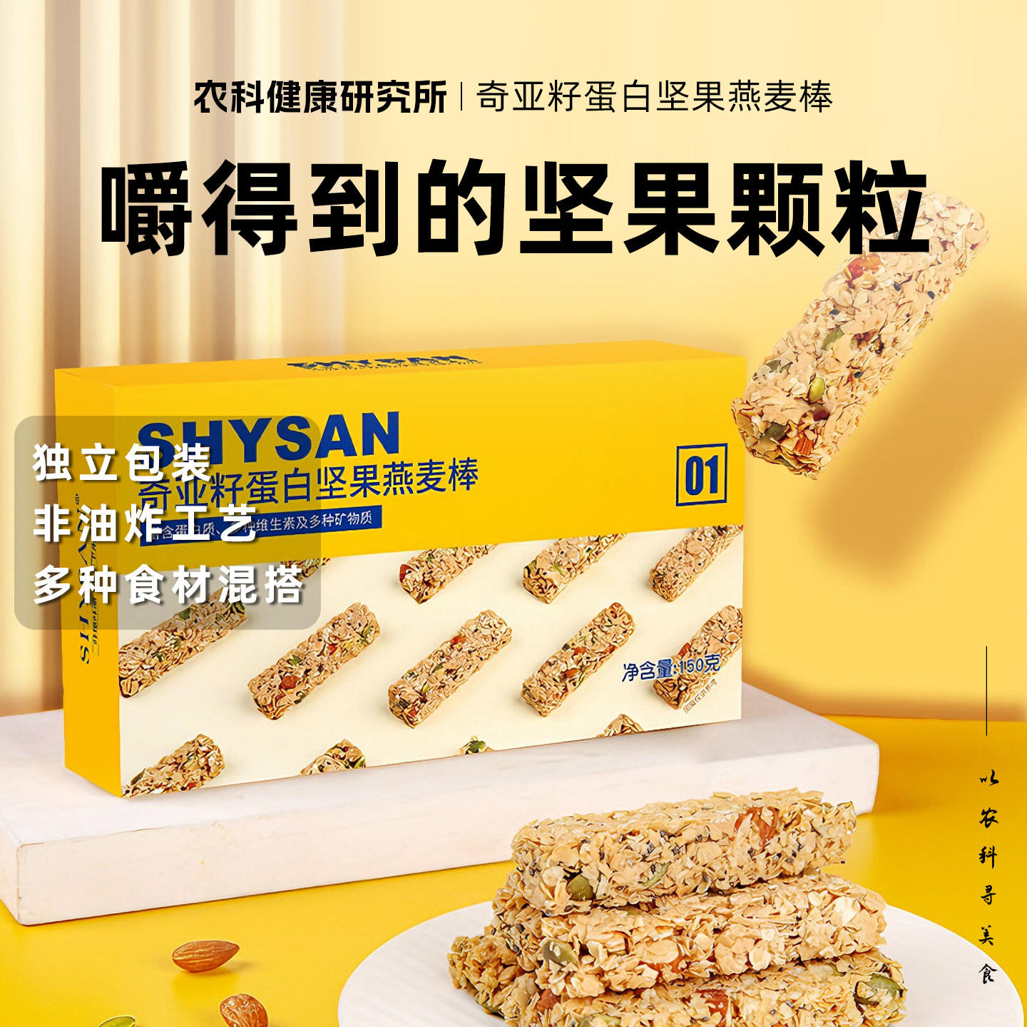 燕麦蛋白能量棒健身高饱腹运动抗饿零食代餐多谷物棒追剧解馋