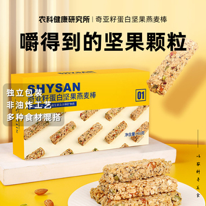 燕麦蛋白能量棒健身高饱腹运动抗饿零食代餐多谷物棒追剧解馋