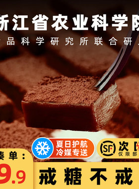 农科院生巧雪糕纯可可脂冰糕零食