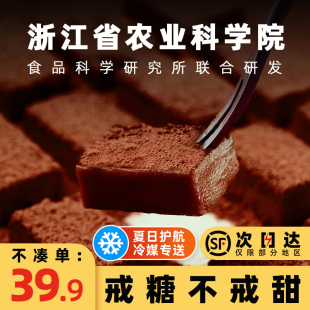 【浙江农科院】生巧克力礼盒牛奶抹茶生巧纯可可脂零食冰淇淋甜品