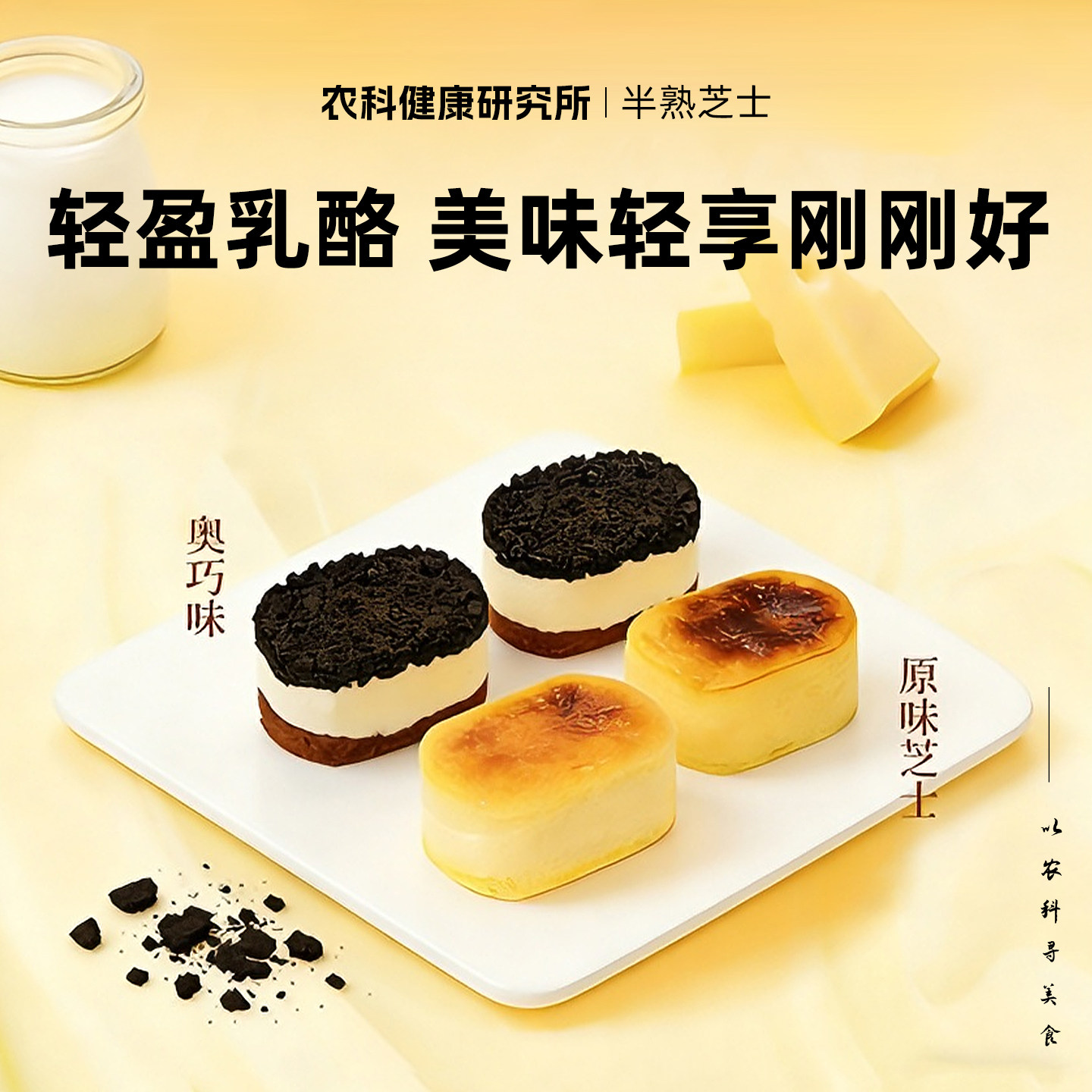 无骄绿半熟芝士双味奥巧乳酪奶酪蛋糕圣诞零食礼盒下午茶烘焙糕点