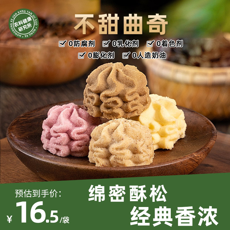 本宫饿了不甜曲奇丹香海盐黄油曲奇饼干办公室零食下午茶