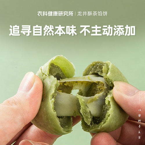 龙井茶酥饼抹茶麻薯面包传统老式糕点心蛋黄杭州特产茶点零食早餐