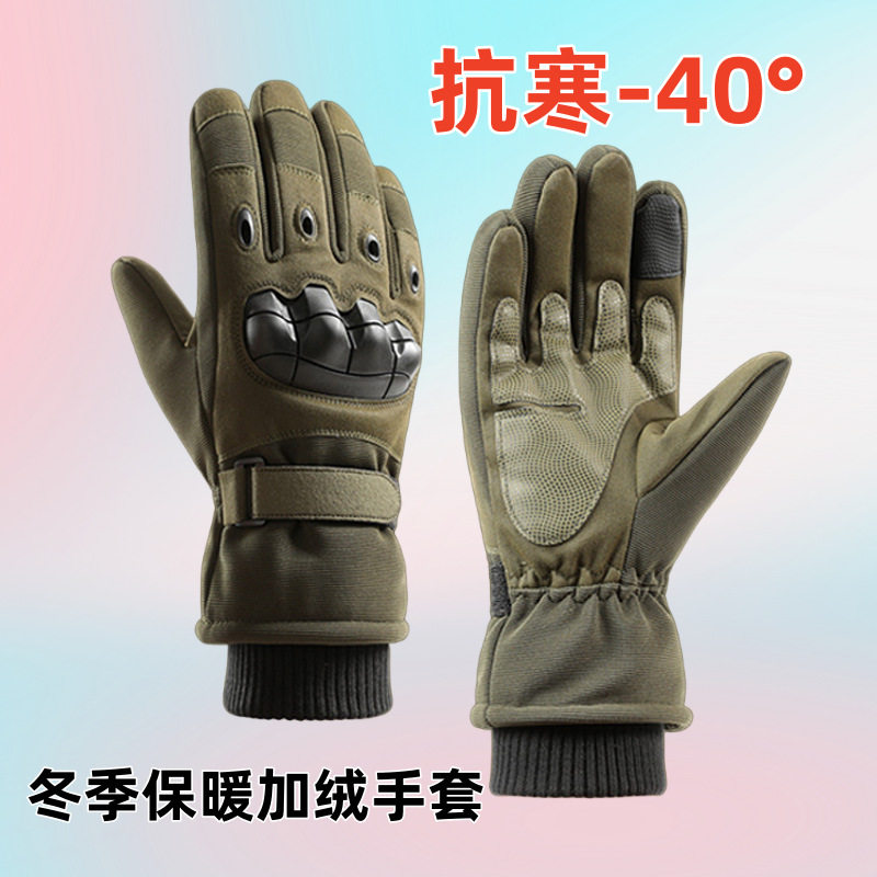 加绒保暖防寒滑雪战术手套冬季户外训练登山骑行摩托车男可触屏