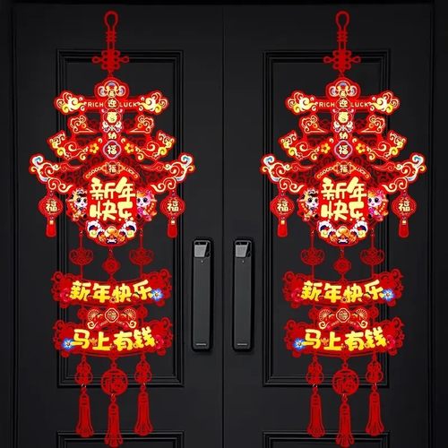 2026新年新款装饰迎春马年福字年