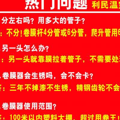 大棚卷膜器养殖机器手动卷帘放风器电动卷帘机温室大棚养殖场自动