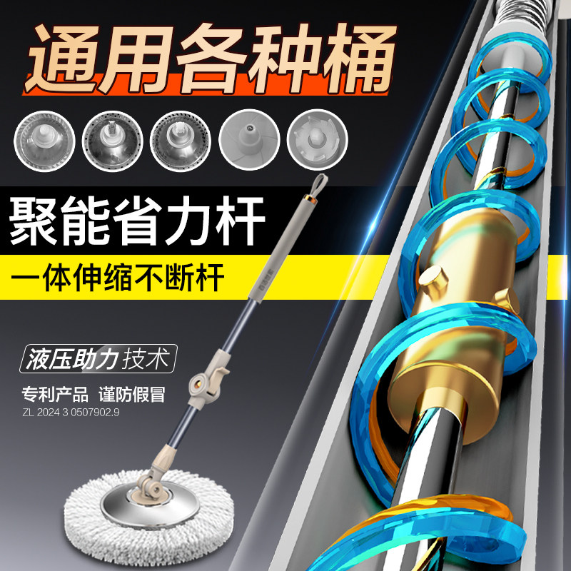 百洁世家旋转拖把杆通用配件替换杆省力伸缩杆加长加厚液压墩布杆