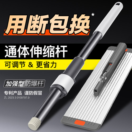 刮刮乐伸缩杆百洁世家拖把配件