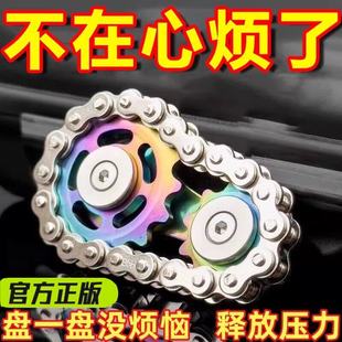 减压手指链齿飞轮链条指尖陀螺无聊解压神器齿轮联动机械金属玩具