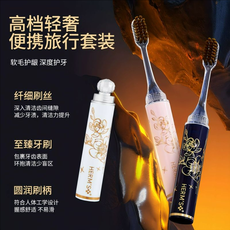 高档轻奢软毛口红牙刷盒旅行便携