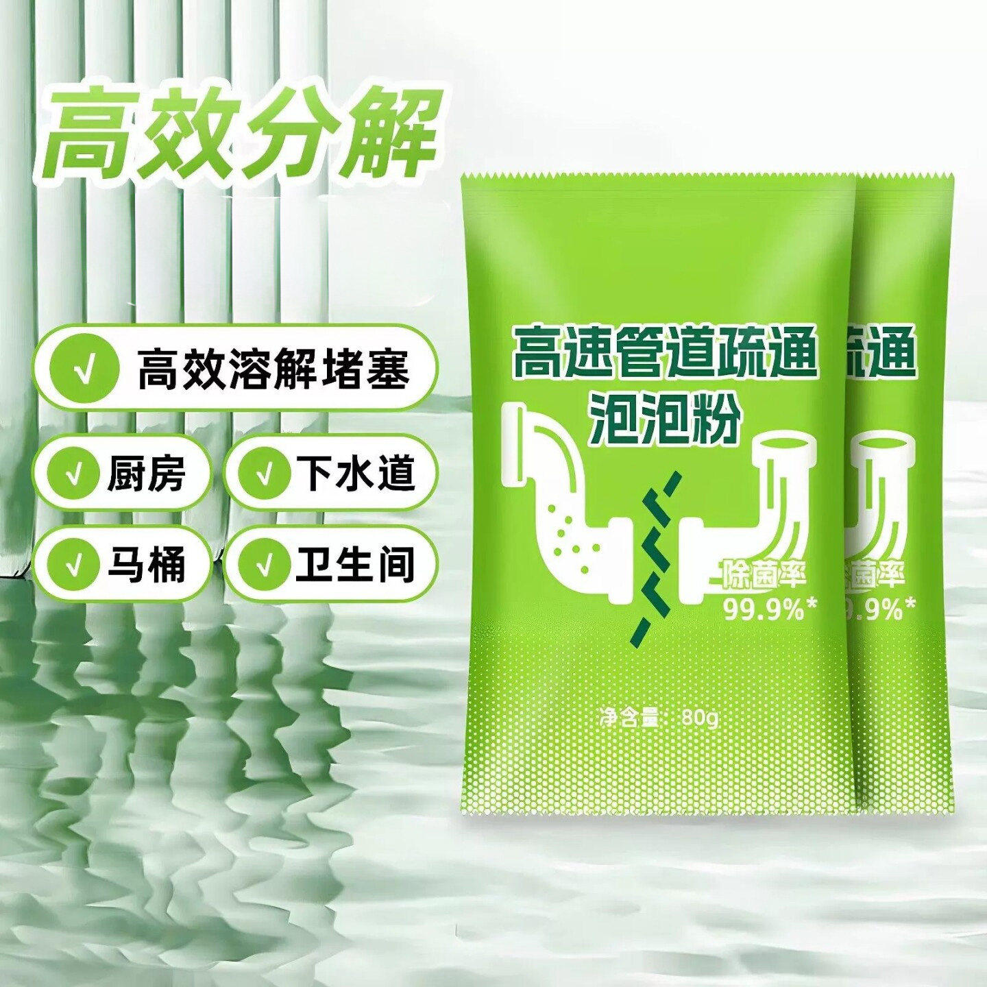 高速管道疏通泡泡粉强力溶解