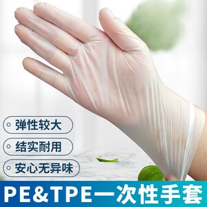 TPE一次性手套加厚耐用