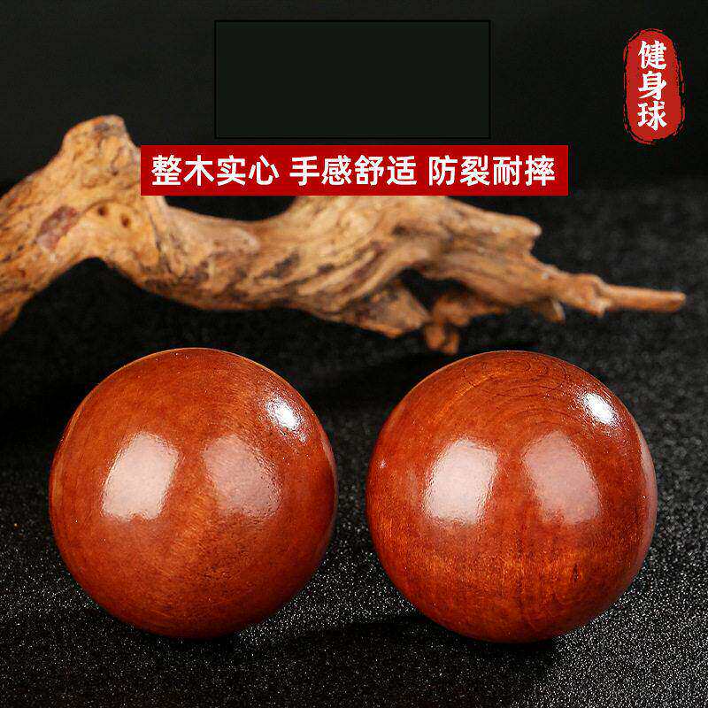 花梨木实木手玩球健身手握球