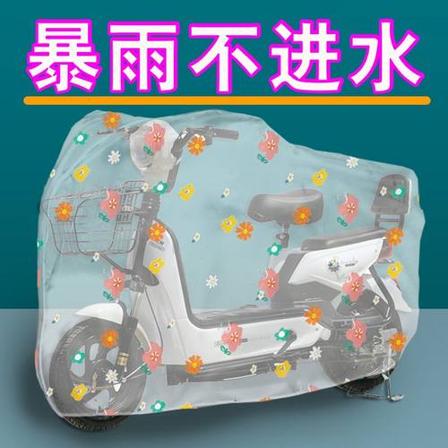 电动车防晒防雨罩遮雨磨砂