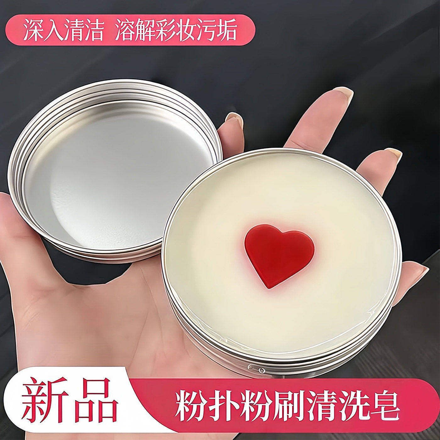 化妆刷洗刷皂粉扑美妆蛋清洁剂