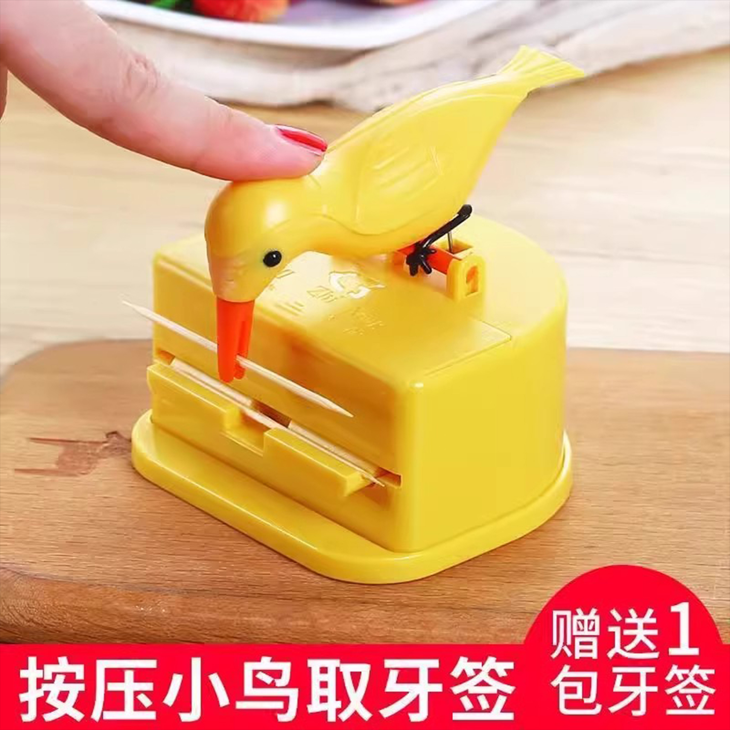 小鸟筒牙签盒可爱按压式