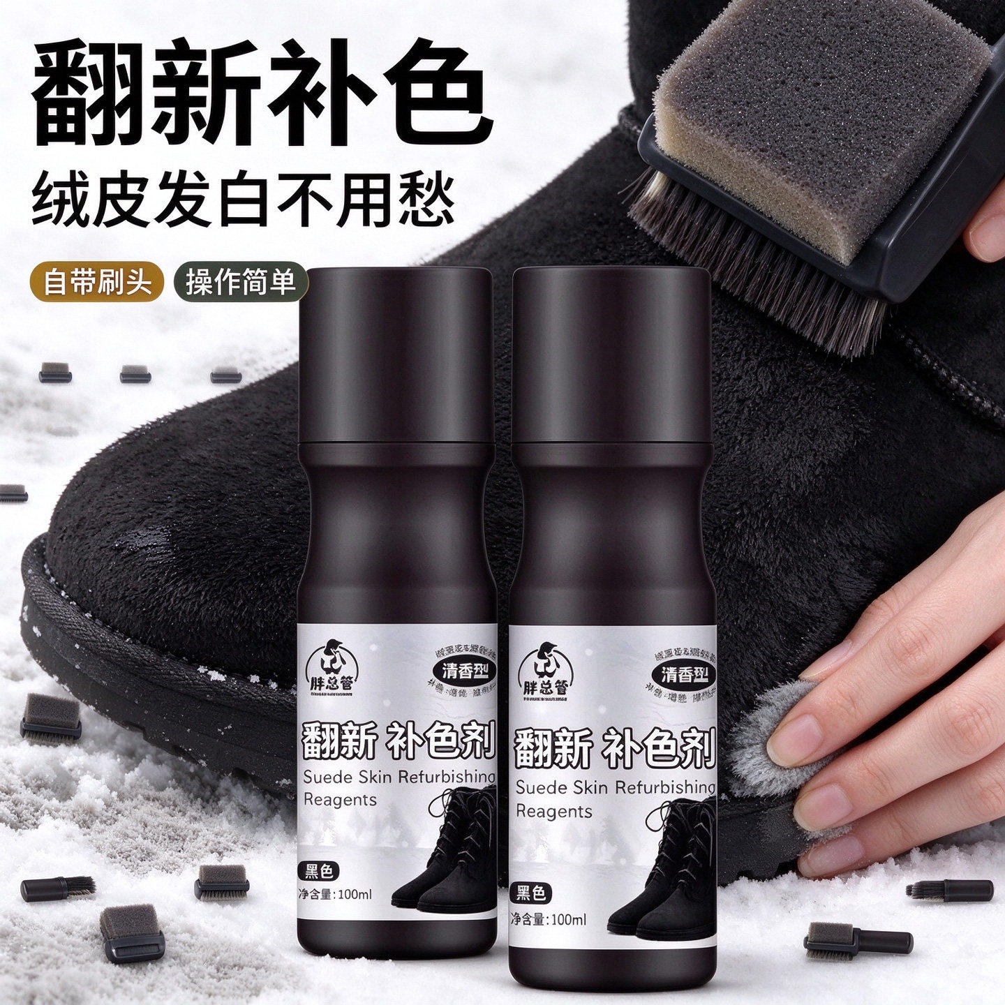 磨砂皮鞋翻新补色剂翻毛皮补色