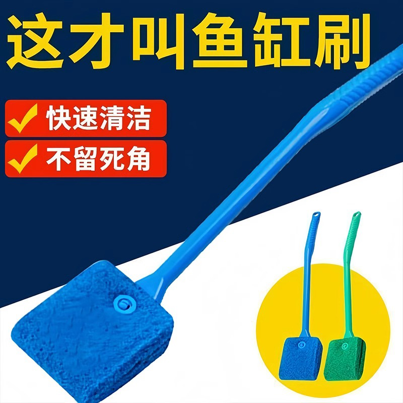 鱼缸刷子双面防滑加厚加密去水渍