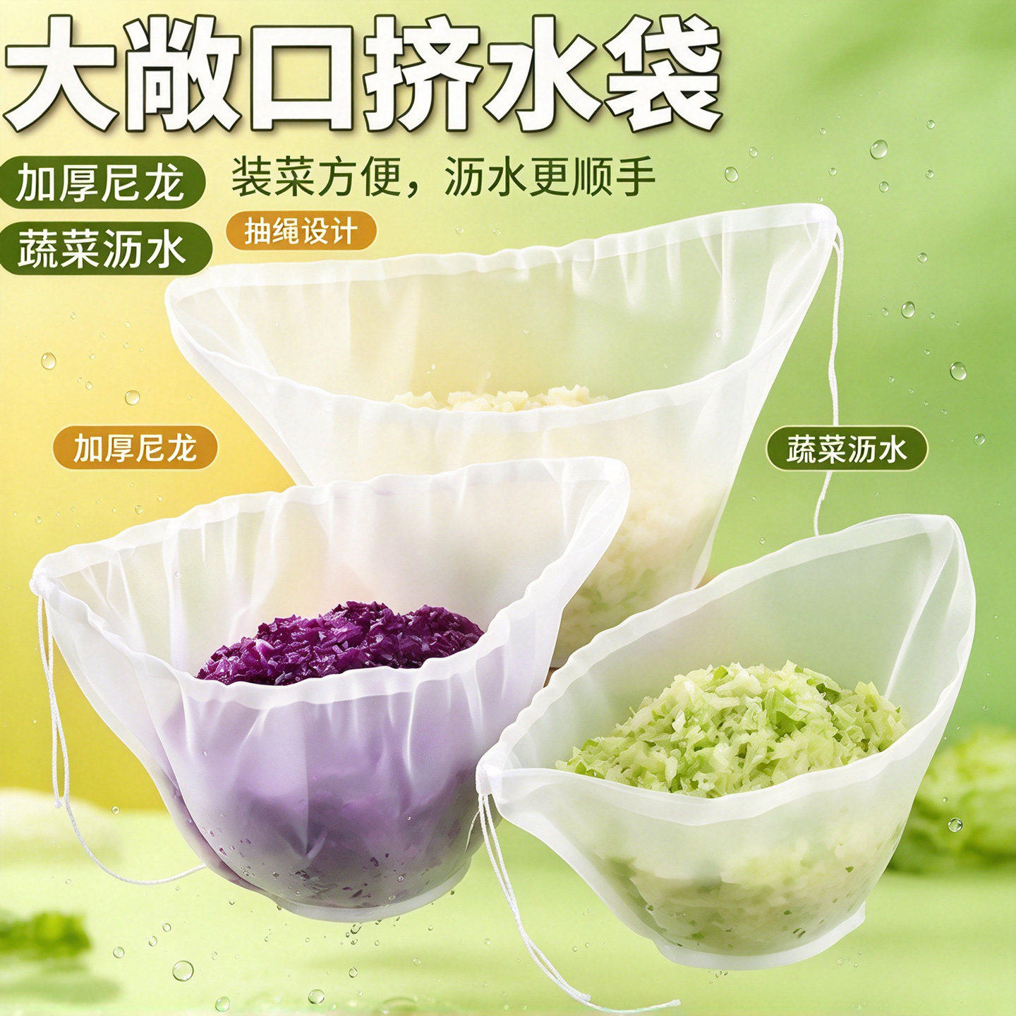 饺子馅挤水器菜馅挤馅过滤袋