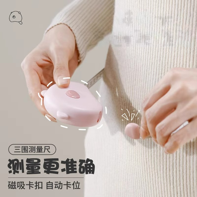 三圍測量尺專用腰圍尺磁吸