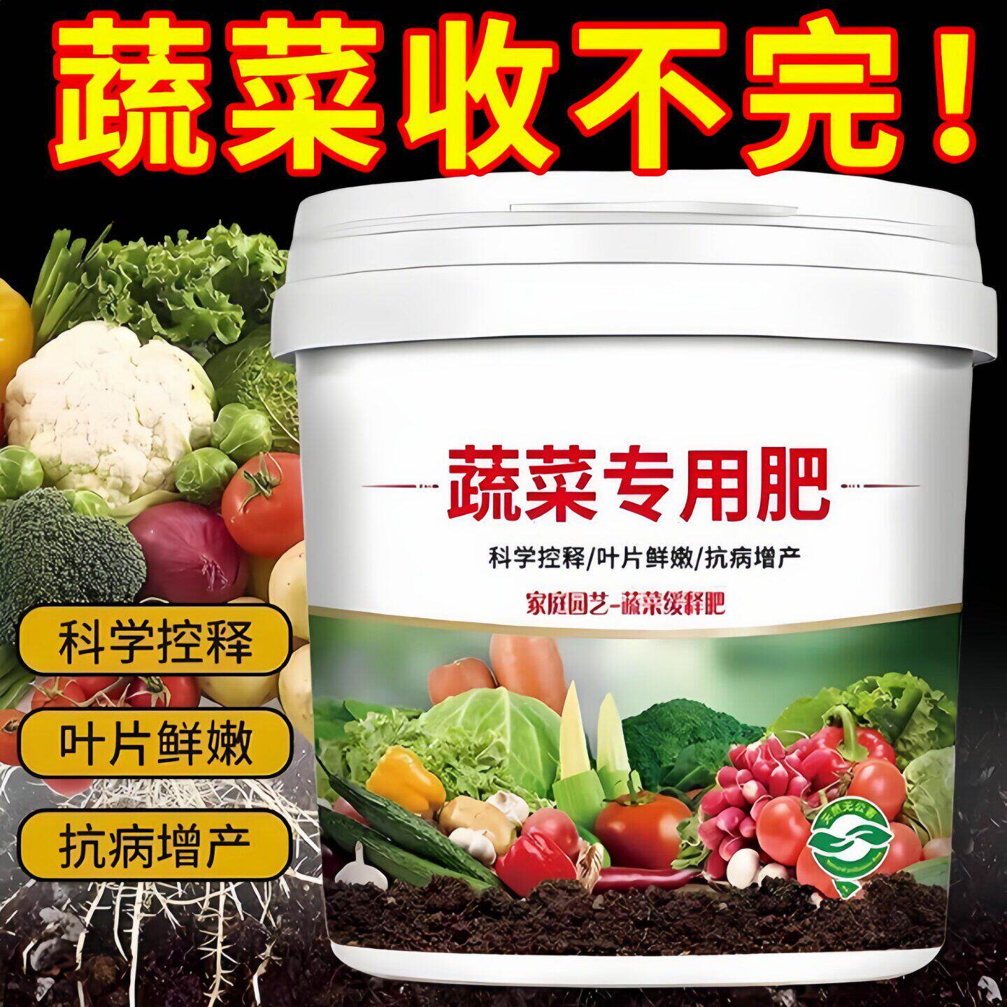 蔬菜专用肥有机肥氮磷钾复合肥
