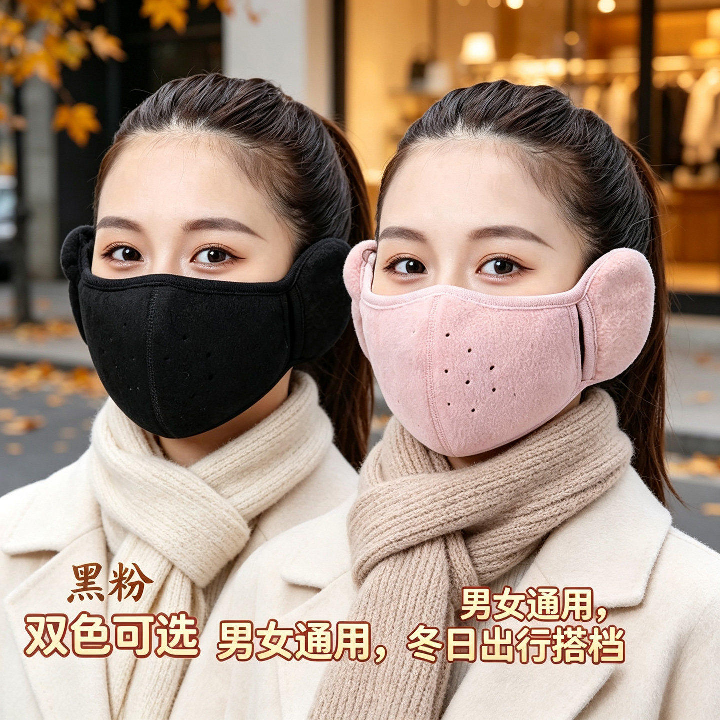 冬季骑行车防风防寒加厚耳捂
