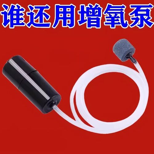 增氧泵静音降噪便携式USB充电